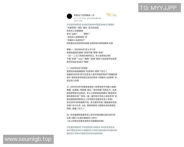 体育八卦头条：球星最新绯闻汇总